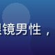 萝莉视频技术架构师陈明远，戴眼镜男性，专注看向屏幕，充满技术专家气质